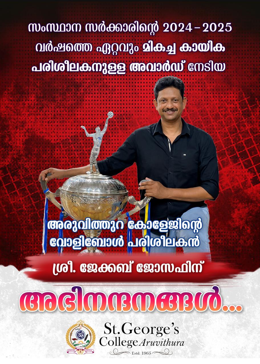 St-George-s-College-Aruvithura